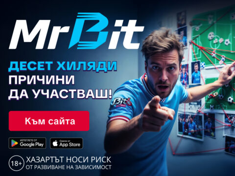 Може ли домакинската публика да подтикне Лудогорец към изненадваща победа над Селта Виго в Лигата на шампиона?